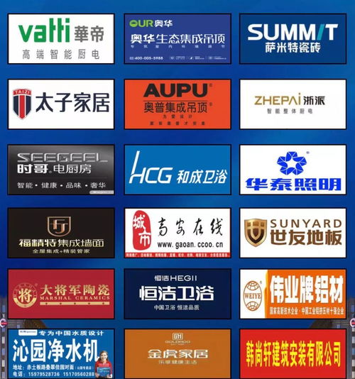 高安建材品牌齊聚瑞雪酒店，120余品牌共繪行業(yè)新藍圖
